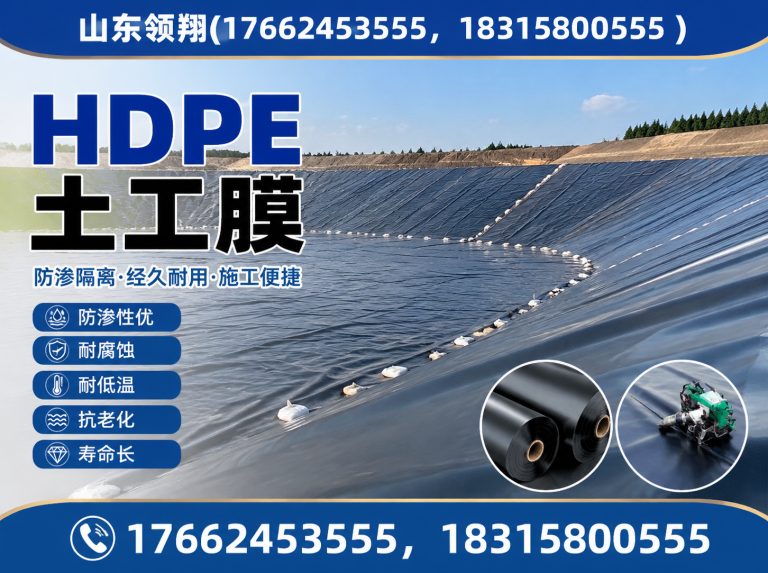 信阳防渗材料展示图
