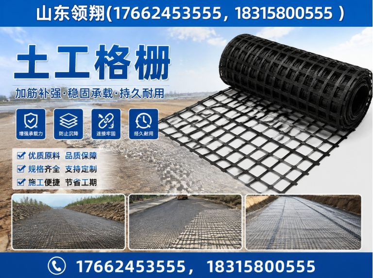信阳土工材料展示图